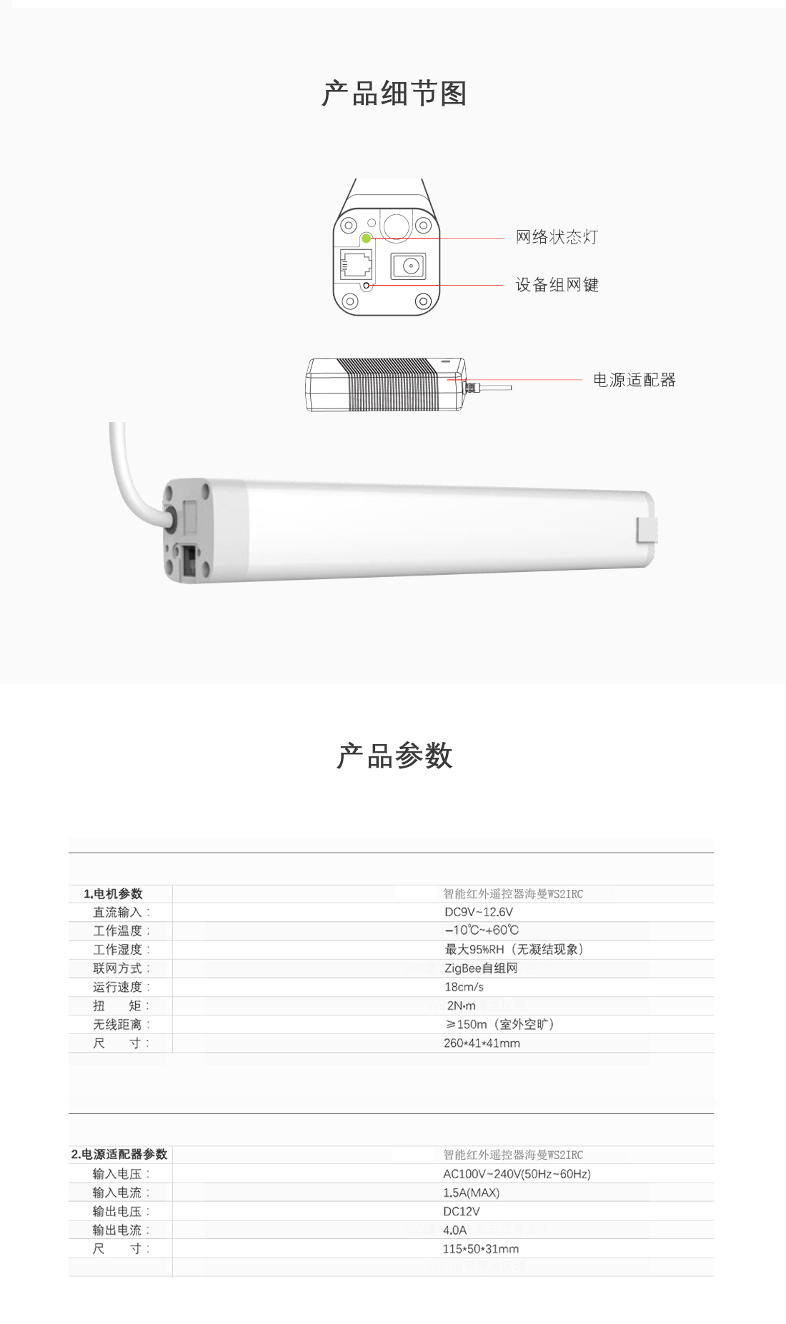 電動(dòng)窗簾